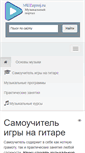 Mobile Screenshot of muzzproj.ru